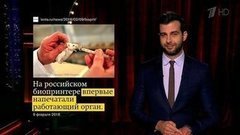 Об изобретении стриптиза, грустных московских торговцах и распечатанных органах. Новости от Ивана. Вечерний Ургант. Фрагмент выпуска от 09.02.2016