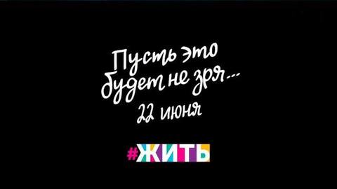 День памяти и скорби. Время покажет. Фрагмент выпуска от 22.06.2018