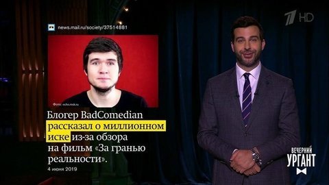 Новости о BadComedian, Jay-Z и Трампе. Вечерний Ургант. Фрагмент выпуска от 04.06.2019