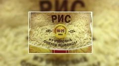 «Рис из пшеницы» и другие нелепицы