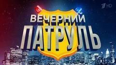 Вечерний патруль. Вечерний Ургант. Фрагмент выпуска от 19.09.2016