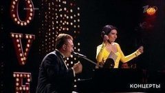 Сергей Жилин и Алла Рид — «Cheek to Cheek». Голос. 5 лет. Большой праздничный концерт в Кремле. Фрагмент выпуска от 12.06.2017
