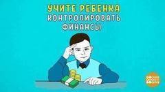 Карманные деньги. Доброе утро. Фрагмент выпуска от 19.06.2017