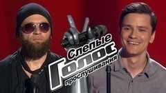 Слепые прослушивания. Голос-6. Лучшие моменты выпуска от 08.09.2017
