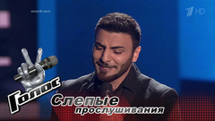 Заали Саркисян. «Alejate». Голос-6. Слепое прослушивание. Фрагмент выпуска от 13.10.2017