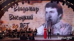 «Своя колея». К юбилею Владимира Высоцкого. Выпуск от 26.01.2018