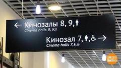 Каким должен быть безопасный кинотеатр. Доброе утро. Фрагмент выпуска от 30.03.2018