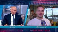 Владимир Путин о майнинге криптовалют: «Мы относимся к этому очень аккуратно». Фрагмент Прямой линии от 07.06.2018