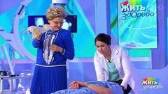 Позиционное головокружение. Как лечить без врача и таблеток. Жить здорово! Фрагмент выпуска от 26.07.2018