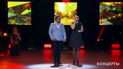 Елена Ваенга и Ачи Пурцеладзе — «Ре, ля». Концерт «О чем поют мужчины». Фрагмент выпуска от 10.03.2019