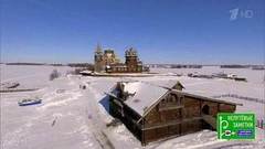 Кижи, Казань и Болгария. Непутевые заметки. Выпуск от 07.04.2019