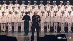 Александр Розенбаум и Ансамбль песни и пляски Российской армии имени А.В. Александрова — «Салют Победы». Концерт Александра Розенбаума. Фрагмент выпуска от 01.05.2019