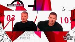 Обманутый муж угрожает известному актеру. На самом деле. Самые драматичные моменты выпуска от 21.05.2019