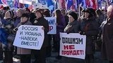 По всей России прошла волна митингов в поддержку соотечественников в Крыму