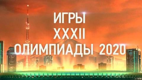 Церемония открытия XXXII летних Олимпийских игр 2020 в Токио