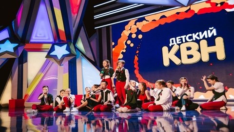 Детский КВН. Пятый четвертьфинал