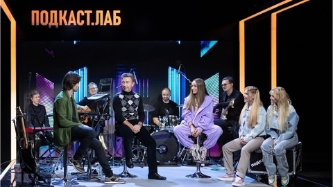 Новая линейка программ «Подкаст.Лаб»