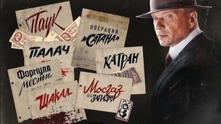 Гид по расследованиям майора Черкасова