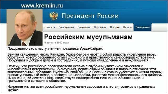 Путин поздравление с праздником Путин поздравление с праздником