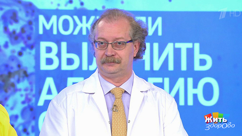 Совет за минуту: аллергия. Жить здорово! Фрагмент выпуска от 28.05.2018