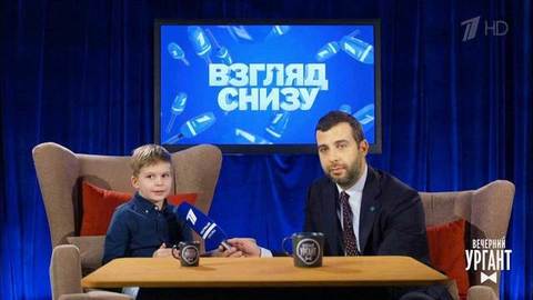 Взгляд снизу на анекдоты. Вечерний Ургант. Фрагмент выпуска от 29.03.2019