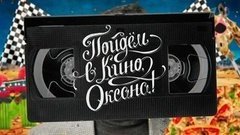 «Голограмма для короля». Пойдем в кино, Оксана! Вечерний Ургант. Фрагмент выпуска от 10.05.2016