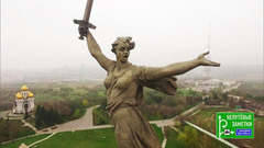 Волгоград. Непутевые заметки. Выпуск от 07.05.2017