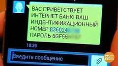 Не потеряйте деньги в сети! Доброе утро. Фрагмент выпуска от 06.07.2017