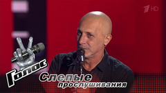 Филип Бальзано. «Hotel California». Голос-6. Слепое прослушивание. Фрагмент выпуска от 29.09.2017