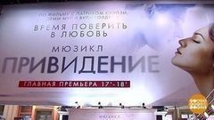 «Привидение» вас ждет! Доброе утро. Фрагмент выпуска от 09.10.2017