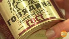 ГОСТ — не прост! Доброе утро. Фрагмент выпуска от 09.11.2017