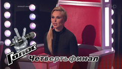Команда Пелагеи. Вторая тройка. Обсуждение. Второй четвертьфинал. Голос-6. Фрагмент выпуска от 15.12.2017
