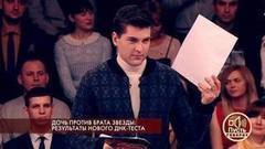 Дочь против брата звезды: результаты нового ДНК-теста. Пусть говорят. Самые драматичные моменты выпуска от 23.01.2018