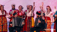 Кубанский казачий хор — «Кубань — гармонь». «Играй, гармонь любимая!» Праздничный концерт. Фрагмент выпуска от 12.06.2018