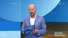 Встреча Путина и Трампа все-таки состоится? Время покажет. Выпуск от 21.06.2018