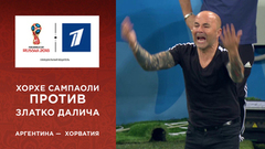 Хорхе Сампаоли против Златко Далича. Сборная Аргентины — сборная Хорватии. Чемпионат мира по футболу FIFA 2018 в России™