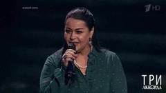 Мариам Мерабова — «Беда». Три аккорда. Третий сезон. Фрагмент выпуска от 13.07.2018