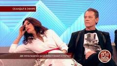 «Это тайный брак Вадика», — еще одна жена Вадима Казаченко объясняет свои отношения с певцом. Пусть говорят. Фрагмент выпуска от 27.11.2018