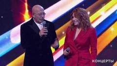 Александр Розенбаум, Анастасия Спиридонова, «TODES» — «Ау». Главный новогодний концерт. Фрагмент выпуска от 13.01.2019