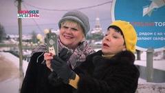 В дорогу! С Наташей Барбье. Торжок. Живая жизнь. Фрагмент выпуска от 02.02.2019