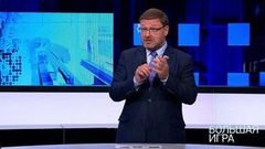 «Продолжать наше экономическое, социальное, гуманитарное развитие это самый эффективный ответ», — Константин Косачев. Большая игра. Фрагмент выпуска от 28.02.2019