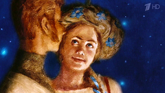 Моя любовь. Мультфильм