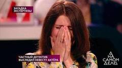 Обман с ДНК-тестом вскрыт: такого в студии «На самом деле» еще не было! Фрагмент выпуска от 04.06.2019