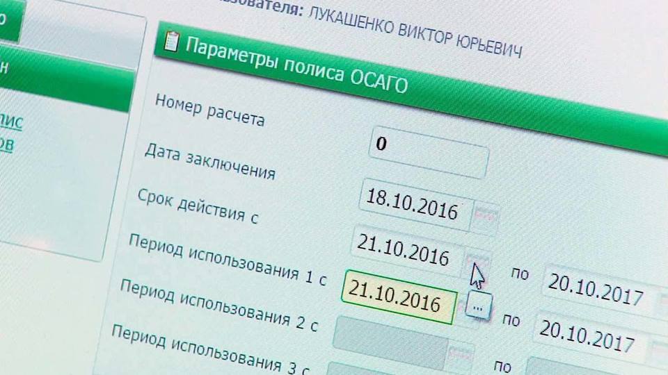 Осаго Калькулятор 2023 Расчет Стоимости Нижний Новгород
