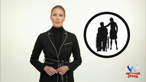 Как добиться установки пандуса. Советы Елены Летучей. Летучий отряд. Фрагмент выпуска от 18.11.2017