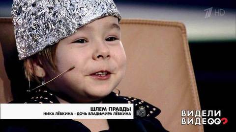 Шлем правды: дочь Владимира Левкина. Видели видео? Фрагмент выпуска от 14.08.2018