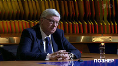 Гость Анатолий Торкунов. Познер. Выпуск от 06.03.2017