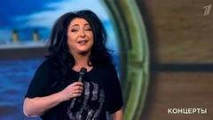 Лолита — «На Титанике». «Шансон года». Фрагмент выпуска от 14.05.2017