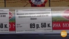 Сколько стоит… наценка? Доброе утро. Фрагмент выпуска от 05.06.2017