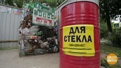 Пластик отдельно, железки отдельно. Доброе утро. Фрагмент выпуска от 26.09.2017